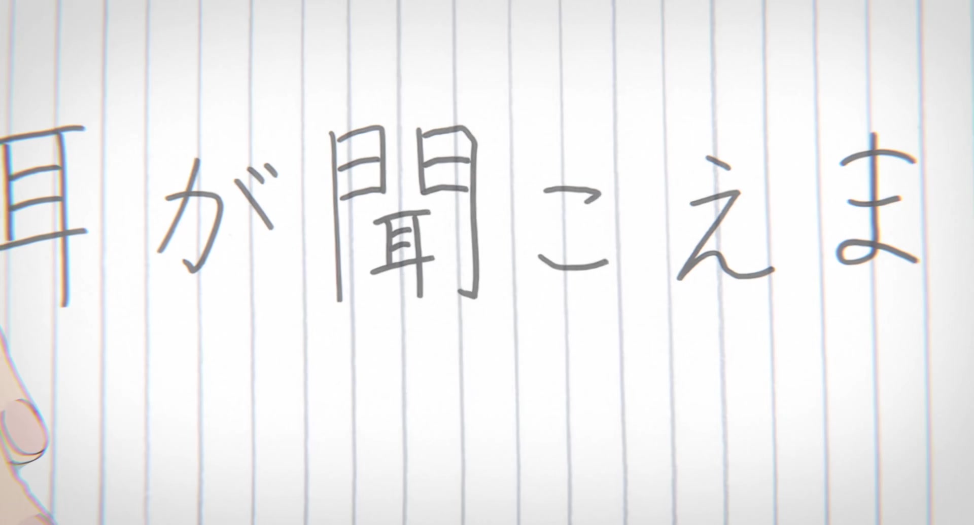 [Tsukyio Editing Resources] A Silent Voice Movie - 0391.mp4